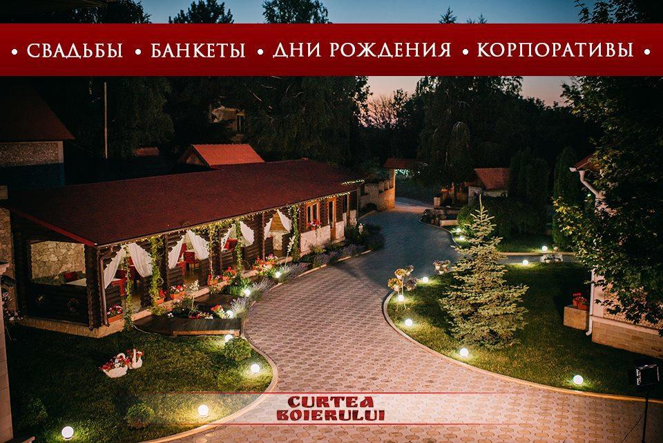 Peresecina Curtea Boierului Hotel מראה חיצוני תמונה
